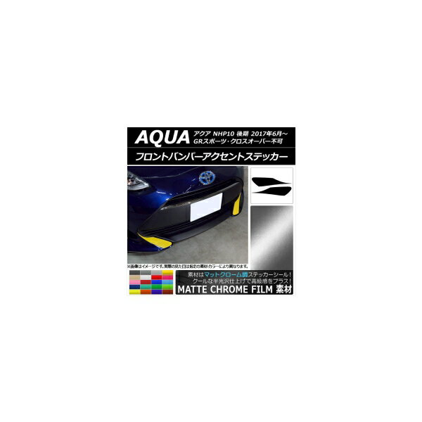 եȥХѡȥƥå ޥåȥĴ ȥ西  NHP10  2017ǯ06 ٤20顼 1å(2) AP-MTCR3376