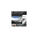 ボンネットラインステッカー ホンダ N-WGN/N-WGNカスタム JH1/JH2 2013年11月~ マットクローム調 タイプB 選べる20カラー AP-MTCR494 入数:1セット(2枚) Bonnet Line sticker