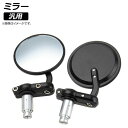 AP ミラー ブラック 汎用 AP-2G046 入数:1セット(左右) 2輪 mirror