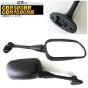 ミラー ホンダ CBR600RR 2003年〜2008年 ブラック 入数:1セット(左右) 2輪 mirror