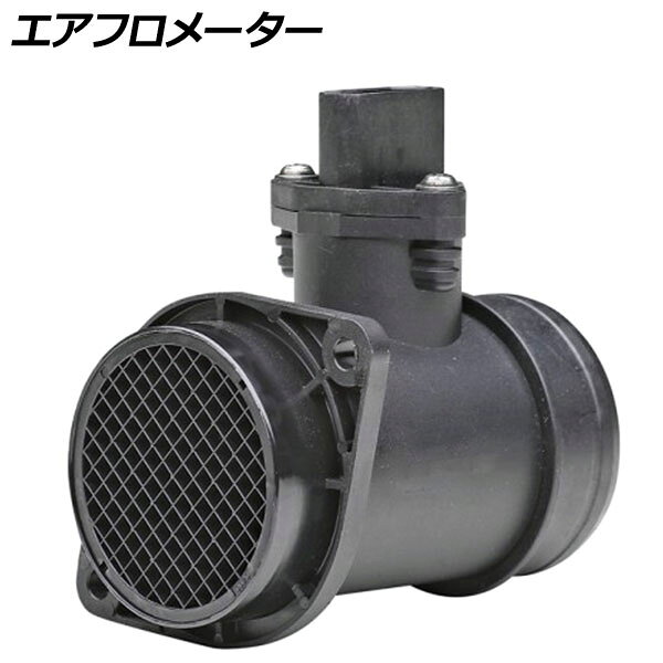 AP エアフロメーター/エアフロセンサー 028906461同等品 アウディA4・A6/セアト コルドバ・イビサ・レオン/VWキャディII・パサート・ポロ用 AP-MAF023 Air Floometer Flo Sensor