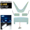 LEDルームランプキット トヨタ C-HR ZYX10/NGX50 全グレード対応 2016年12月〜 ホワイト 112SMD AP-RL027 入数：1セット(4点) room lamp kit