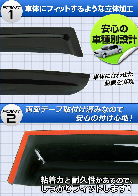 サイドバイザー シボレー サバーバン/シルバラード/アバランチ 2007年〜 入数：1セット(4枚) Side visor