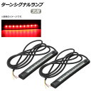 AP ターンシグナルランプ レッド×アンバー 18連 12V 汎用 AP-2L031-RDAM 入数:1セット(2個) 2輪 Turn signal lamp