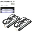 AP ターンシグナルランプ ホワイト×アンバー 18連 12V 汎用 AP-2L031-WHAM 入数:1セット(2個) 2輪 Turn signal lamp