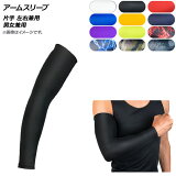 AP ॹ꡼ Ҽ  ˽ ٤12顼 ٤4 AP-AR290 Arm sleeve