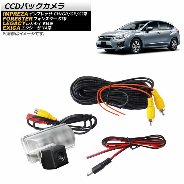 CCDバックカメラ スバル フォレスター SJ系 2012年11月〜 広角170度 12V 防水 入数：1セット back camera