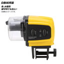 AP 自動給餌器 魚 水槽用 留守時でも安心! AP-UJ0492 Automatic feeder