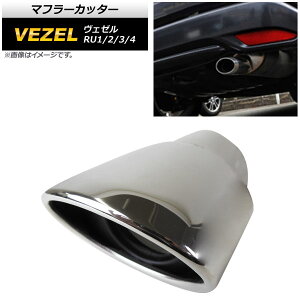 ޥե顼å ۥ  RU1/2/3/4 2013ǯ12 С ƥ쥹 ̻ž夲 åʥޥե顼å AP-XT288-SI Muffler cutter