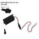 AP CCFLイカリングインバーター オス 1出力 AP-EC304-M squid ring inverter