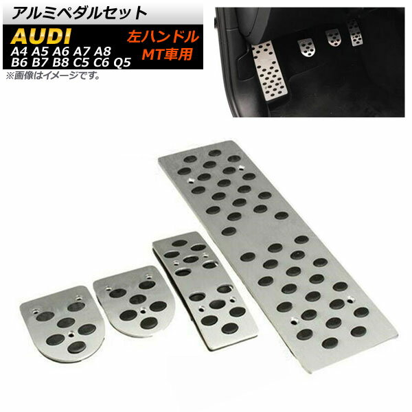 ߥڥ륻å ǥ B6 ϥɥ MT ­򥹥å˥ɥ쥹åס 1å(4) Aluminum pedal set