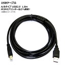 AP USBケーブル A/Bタイプ USB2.0 1.8m PCからプリンターなどへ接続! AP-UJ0236-180CM cable(2)