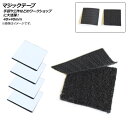 AP 面ファスナー ブラック 40×40mm 両面テープ付き AP-UJ0509 入数:1セット(5個) Hook and loop fastener