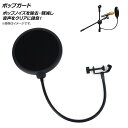 AP ポップガード ブラック 全長53cm クランプ付き AP-UJ0528 Pop guard(2)