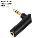 AP I[fBIvO 3 3.5mm L^ bL AP-UJ0555 Audio plug