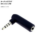 AP I[fBIvO 4 3.5mm L^ AP-UJ0557 Audio plug