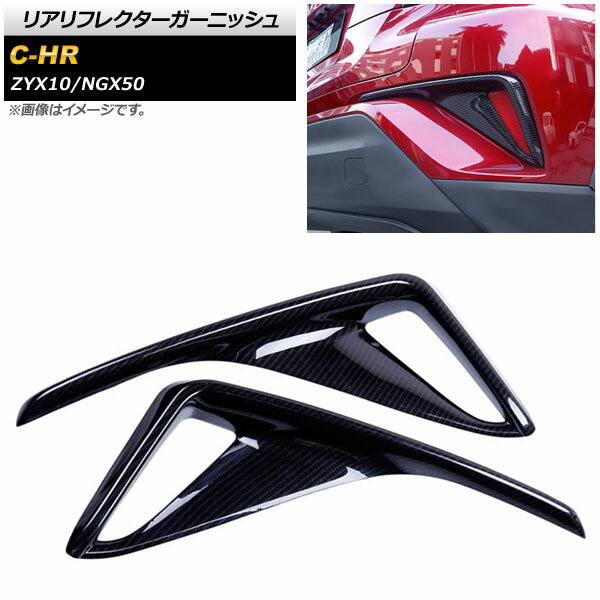 楽天市場】トヨタ chr アクセサリー(リアスポイラー|外装 楽天市場】トヨタ chr アクセサリー(リアスポイラー|外装