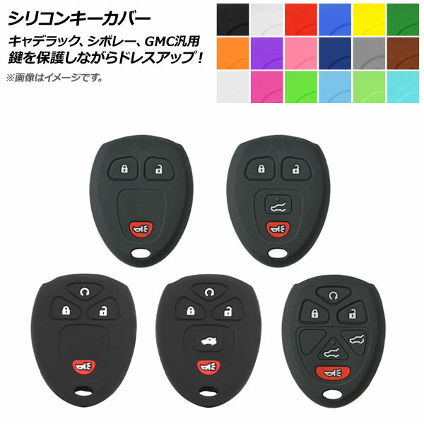 AP VRL[Jo[ LfbNAV{[AGMCėp Ԃ̃L[ی삵ȂhXAbvI Iׂ18J[ Iׂ5^Cv AP-AS221 Silicon key cover