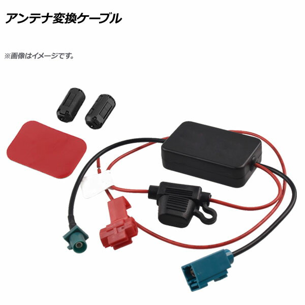 AP アンテナ変換ケーブル FAKRAプラグ オス メス 12V ブースター付き AP-EC364 Antenna conversion cable