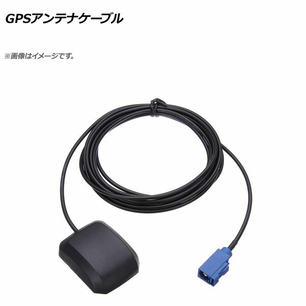 AP GPSアンテナケーブル FAKRAプラグ 底面マグネット付き AP-EC366 antenna cable