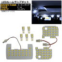 LEDルームランプキット トヨタ ルーミー/タンク M900A/M910A 全グレード適合 2016年11月〜 3チップ SMD 85連 入数:1セット(8個) room lamp kit(2)
