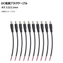 AP DCdvOP[u IX 5.5/2.1mm AP-UJ0563 F1Zbg(10) power plug cable