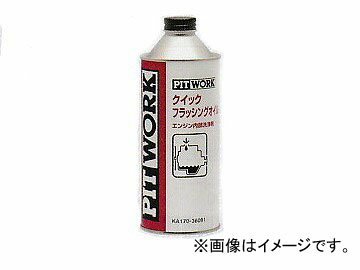 イチネンケミカルズ ハイグリース 300ml No.000020 [A012124]