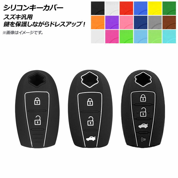 AP VRL[Jo[ XYLėp Ԃ̃L[ی삵ȂhXAbvI Iׂ18J[ Iׂ3^Cv AP-AS246 Silicon key cover