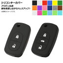 AP VRL[Jo[ AEfBėp Ԃ̃L[ی삵ȂhXAbvI Iׂ18J[ Iׂ2^Cv AP-AS249 Silicon key cover