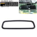 バックミラーカバー BMW X5 F15 2013年〜2019年 カーボン調 ABS樹脂製 Back mirror cover