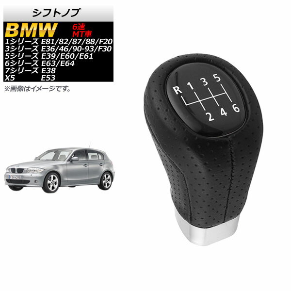 シフトノブ BMW 3シリーズ E36/E46/E90/E91/E92/E93/F30 1990年〜2019年 6速MT Shift knob