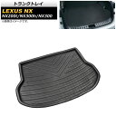 トランクトレイ レクサス NX200t/NX300h/NX300 AGZ10,15/AYZ10,15 2014年07月〜 TPR素材 AP-IT345 Trun...