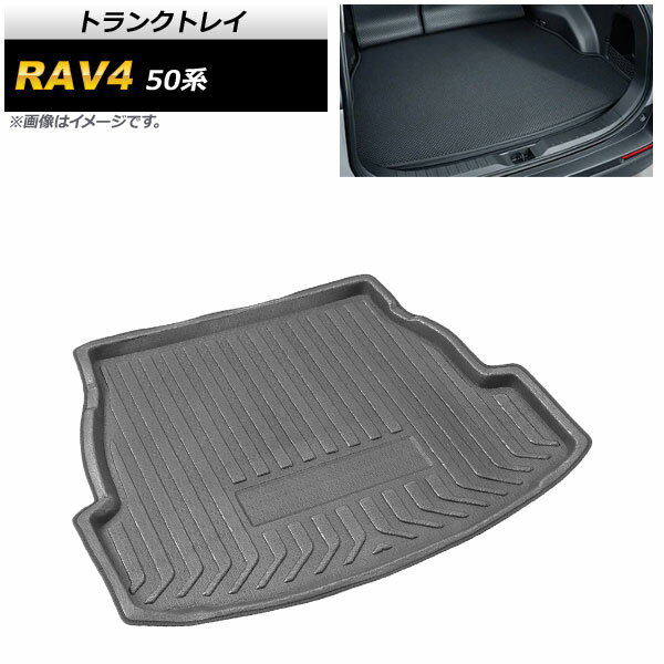 楽天オートパーツエージェンシートランクトレイ トヨタ RAV4 50系 2019年04月〜 TPR素材 AP-IT346 Trunk tray