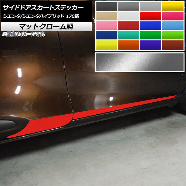 ɥɥȥƥå ȥ西 /󥿥ϥ֥å 170 2015ǯ07 ޥåȥĴ ٤20顼 AP-MTCR3933 1å(4) Side door skirt sticker