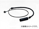 ボッシュ ブレーキパッドセンサー リア BMW 1シリーズ[E87] 120i Brake pad sensor