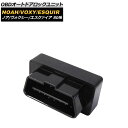 OBD オートドアロックユニット トヨタ ノア/ヴォクシー/エスクァイア 80系 ガソリン車 セーフティセンス搭載車 2014年01月〜 AP-EC392 auto door lock unit