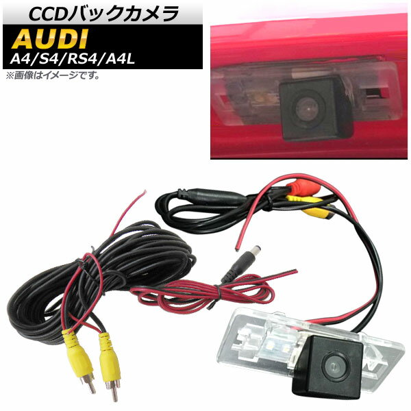 CCDバックカメラ アウディ A4/S4/RS4 B8 4ドアセダン/5ドアアバント 2009年〜2012年 ライセンスランプ一体型 back camera