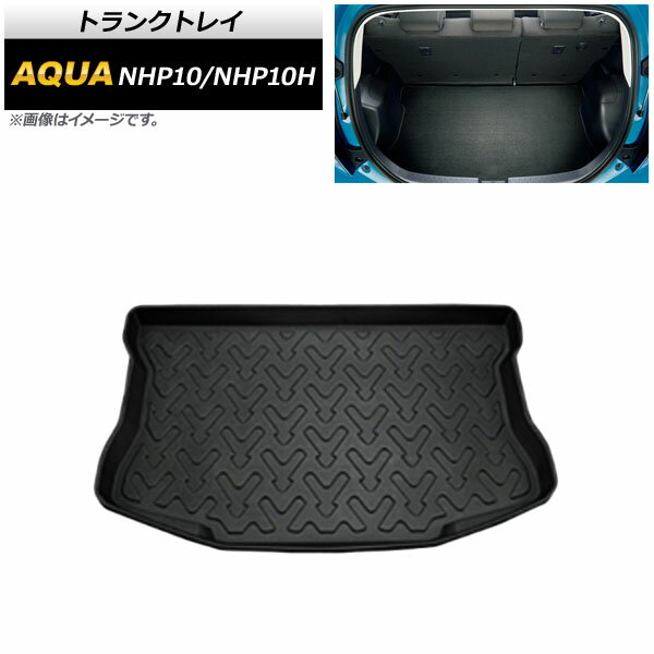 楽天オートパーツエージェンシートランクトレイ トヨタ アクア NHP10/NHP10H 2011年12月〜 TPO素材 AP-IT380 Trunk tray