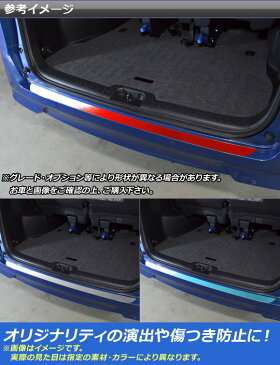 AP リアステップステッカー クローム調 ニッサン スズキ セレナ/e-POWER/ハイウェイスター ランディ C27系 選べる20カラー AP-CRM3983