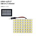 AP LEDルームランプ 48連 6×8 3チップ SMD5050 汎用 AP-LEDRL-6X8 room lamp