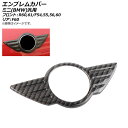 AP エンブレムカバー T001(ブラックカーボン) 66×153mm ABS製 ミニ(BMW)汎用 AP-XT463-T001 Emblem cover