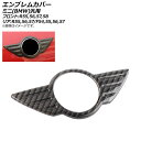 AP エンブレムカバー T001(ブラックカーボン) 52×120mm ABS製 ミニ(BMW)汎用 AP-XT464-T001 Emblem cover