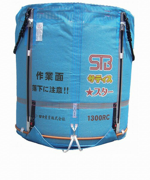 田中産業 大量輸送袋 スタンドバッグサティススター 1700L RC ライスセンター用 入数：20枚 Large transport bag stand Satysster