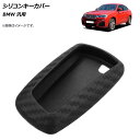 AP VRL[Jo[ ubNJ[{ BMW ėp AP-AS271 Silicon key cover