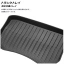 トランクトレイ トヨタ プリウス 50系 2015年12月〜 TPE素材 立体構造 防水仕様 AP-IT686 Trunk tray