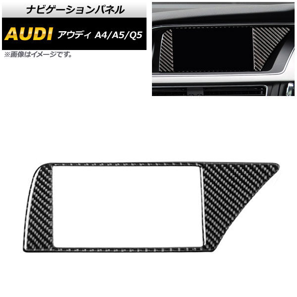 楽天市場】Audi A5 パーツ(インテリアパネル|内装パーツ 楽天市場】Audi A5 パーツ(インテリアパネル|内装パーツ