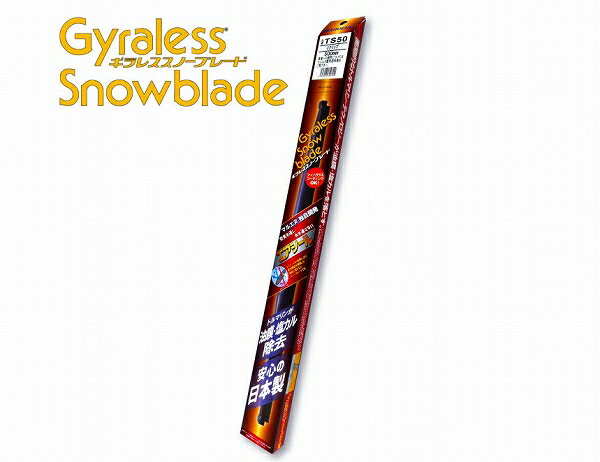 マルエヌ/MARUENU ギラレス スノーブレード 330mm 助手席 ニッサン キックス P15 2020年06月〜 Snowblade