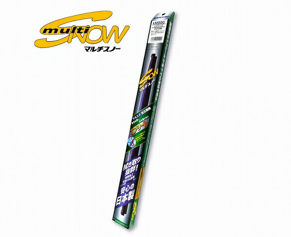 マルエヌ/MARUENU マルチ スノーブレード 275mm リア ホンダ Z PA1 1998年10月〜2002年01月 Snowblade