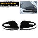 hA~[Jo[ ZfXExc CNX W205 2015N`2019N ubN Enhp ABS F1Zbg(E) Door mirror cover