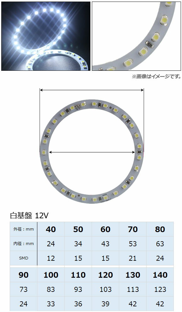 AP LEDイカリング SMD 白基盤 60mm 12V 選べる7カラー AP-IKASMD-60-WH squid ring 2